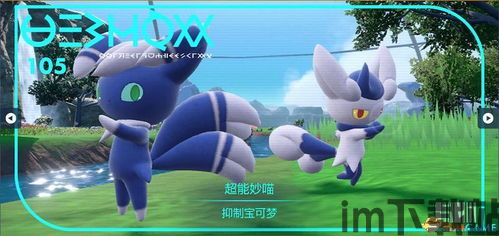 宝可梦xy 3dm,宝可梦官网中文官网(图7)
