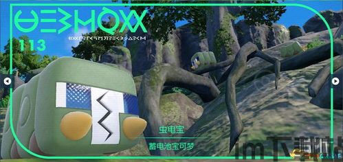 宝可梦xy 3dm,宝可梦官网中文官网(图6)