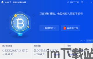 比特币查杀,保护您的数据和隐私(图1) 比特币查杀,保护您的数据和隐私(图1)