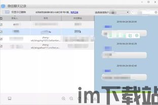 usdt冷钱包上的转账记录怎么删除,USDT冷钱包转账记录删除指南(图6)