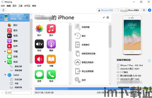 苹果手机如何下载imtoken,苹果手机如何下载imtoken——轻松掌握数字资产管理(图3)