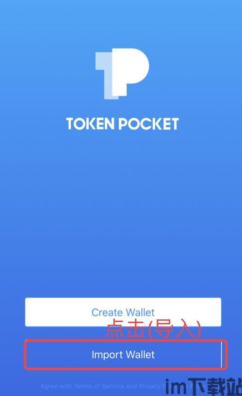 下载tokenpocket,TokenPocket钱包——您的数字资产管理利器(图18) 下载tokenpocket,TokenPocket钱包——您的数字资产管理利器(图18)