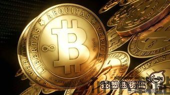 比特币合法吗在中国,比特币在中国合法吗?全面解析比特币在中国的法律地位(图3) 比特币合法吗在中国,比特币在中国合法吗?全面解析比特币在中国的法律地位(图3)