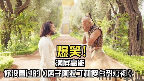 神给愿望穿越电影,电影简介(图2)