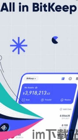 bitkeep钱包app下载,BitKeep钱包app下载——您的数字资产管理利器(图6) bitkeep钱包app下载,BitKeep钱包app下载——您的数字资产管理利器(图6)