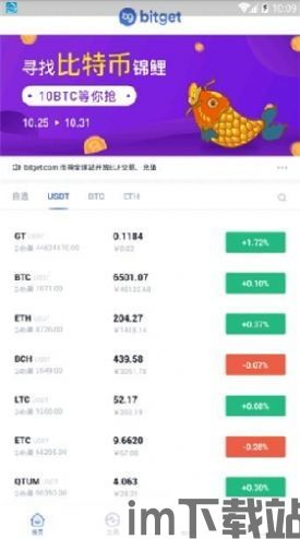 bitkeep钱包app下载,BitKeep钱包app下载——您的数字资产管理利器(图7) bitkeep钱包app下载,BitKeep钱包app下载——您的数字资产管理利器(图7)
