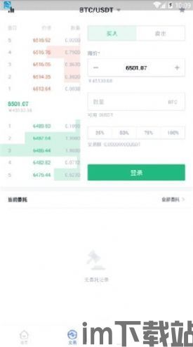 bitkeep钱包app下载,BitKeep钱包app下载——您的数字资产管理利器(图8) bitkeep钱包app下载,BitKeep钱包app下载——您的数字资产管理利器(图8)
