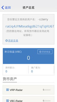 雷达钱包usdt怎么认证提币,雷达钱包USDT认证提币全攻略(图2) 雷达钱包usdt怎么认证提币,雷达钱包USDT认证提币全攻略(图2)