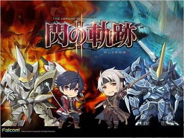 闪之轨迹的创作公司,闪之轨迹》背后的创作公司——Falcom(图2) 闪之轨迹的创作公司,闪之轨迹》背后的创作公司——Falcom(图2)
