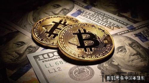 中国比特币官网,数字货币投资与管理的专业平台(图3) 中国比特币官网,数字货币投资与管理的专业平台(图3)