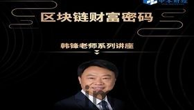 《区块链 》杜均,构建未来去中心化世界的基石(图1) 《区块链 》杜均,构建未来去中心化世界的基石(图1)