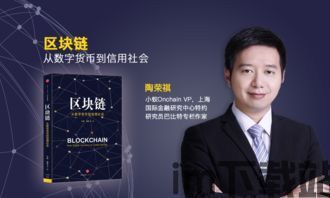 《区块链 》杜均,构建未来去中心化世界的基石(图6) 《区块链 》杜均,构建未来去中心化世界的基石(图6)