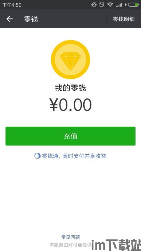 Usdt微信钱包是什么意思,什么是USDT微信钱包?(图1) Usdt微信钱包是什么意思,什么是USDT微信钱包?(图1)