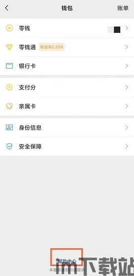 Usdt微信钱包是什么意思,什么是USDT微信钱包?(图5) Usdt微信钱包是什么意思,什么是USDT微信钱包?(图5)