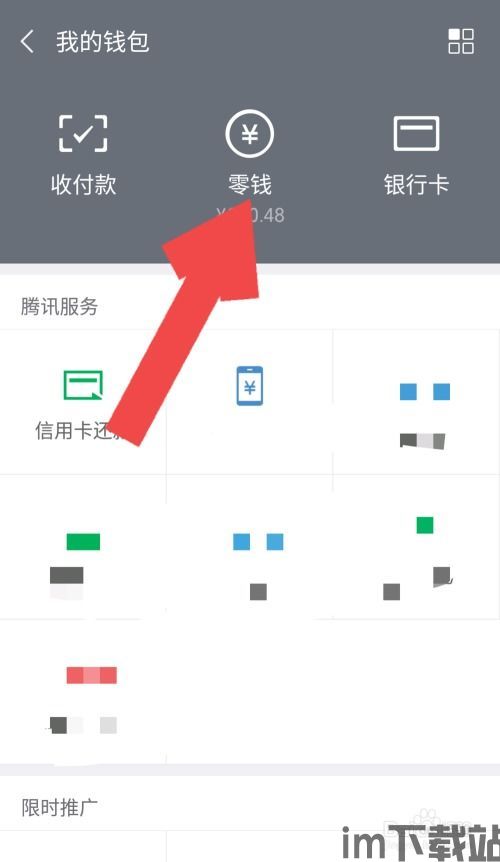 Usdt微信钱包是什么意思,什么是USDT微信钱包?(图8) Usdt微信钱包是什么意思,什么是USDT微信钱包?(图8)