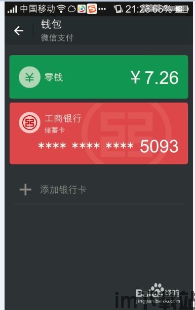 Usdt微信钱包是什么意思,什么是USDT微信钱包?(图13) Usdt微信钱包是什么意思,什么是USDT微信钱包?(图13)