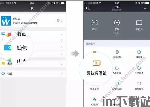 Usdt微信钱包是什么意思,什么是USDT微信钱包?(图17) Usdt微信钱包是什么意思,什么是USDT微信钱包?(图17)