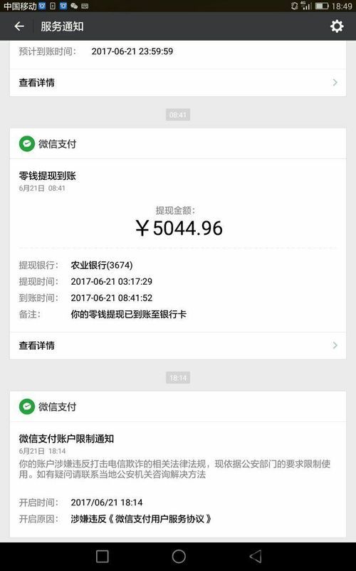 Usdt微信钱包是什么意思,什么是USDT微信钱包?(图18) Usdt微信钱包是什么意思,什么是USDT微信钱包?(图18)
