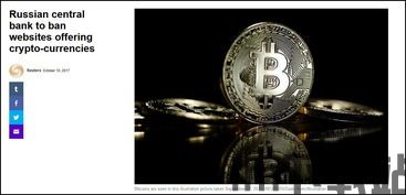俄罗斯 比特币,俄罗斯比特币市场的发展与监管(图1) 俄罗斯 比特币,俄罗斯比特币市场的发展与监管(图1)