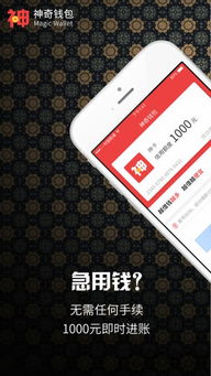 库神钱包转usdt,安全便捷的数字货币操作指南(图4) 库神钱包转usdt,安全便捷的数字货币操作指南(图4)