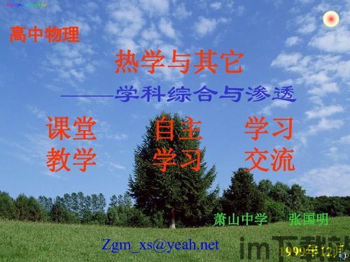 学科网安卓版(图1) 学科网安卓版(图1)