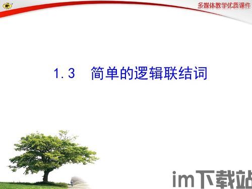学科网安卓版(图2) 学科网安卓版(图2)