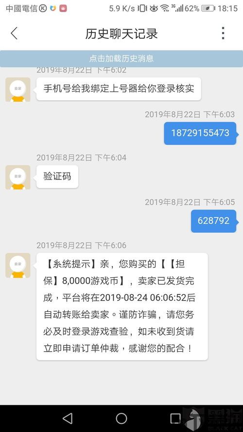 G买卖安卓版(图9) G买卖安卓版(图9)