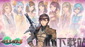 三国志幻想大陆安卓版(图3) 三国志幻想大陆安卓版(图3)
