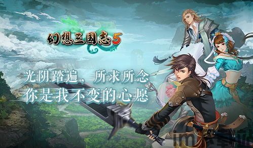 三国志幻想大陆安卓版(图4) 三国志幻想大陆安卓版(图4)