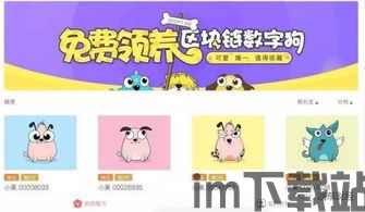 360猫区块链游戏,探索虚拟世界的无限可能(图1) 360猫区块链游戏,探索虚拟世界的无限可能(图1)