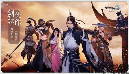 剑侠情缘2:剑歌行,剑歌行——国风武侠手游的全新篇章(图2) 剑侠情缘2:剑歌行,剑歌行——国风武侠手游的全新篇章(图2)