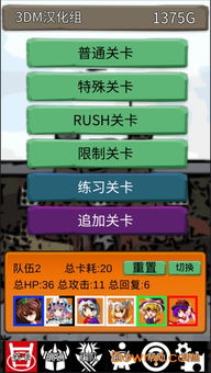单机三消 3dm,单机三消游戏在3DM平台上的魅力与攻略(图4) 单机三消 3dm,单机三消游戏在3DM平台上的魅力与攻略(图4)