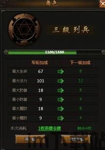 玩家可以升级自己的角色,全方位攻略指南(图3)