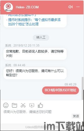 usdt提币用哪个钱包,USDT提币,选择哪个钱包更合适?(图5) usdt提币用哪个钱包,USDT提币,选择哪个钱包更合适?(图5)