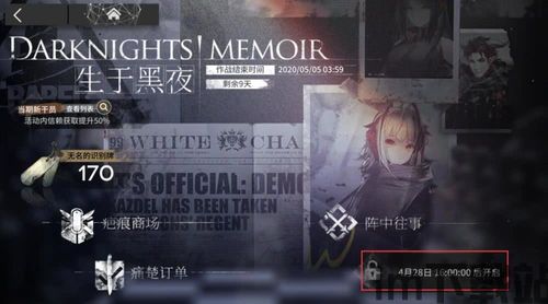 明日方舟活动预测2023,精彩纷呈,期待满满(图5) 明日方舟活动预测2023,精彩纷呈,期待满满(图5)