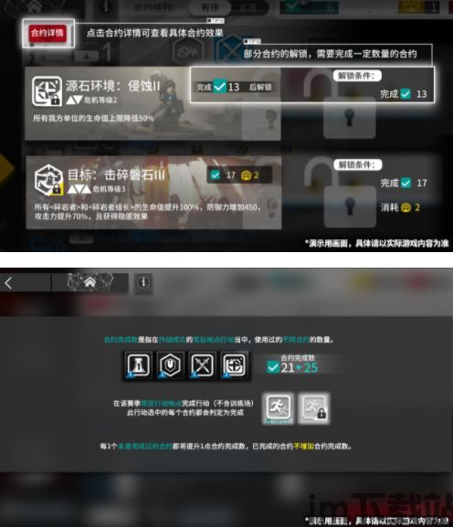 明日方舟活动预测2023,精彩纷呈,期待满满(图6) 明日方舟活动预测2023,精彩纷呈,期待满满(图6)