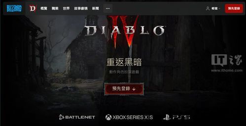 暗黑4 暴黑 评测(图2) 暗黑4 暴黑 评测(图2)