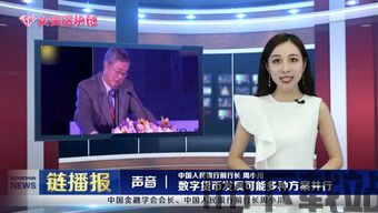 15岁区块链女,15岁区块链(图1) 15岁区块链女,15岁区块链(图1)