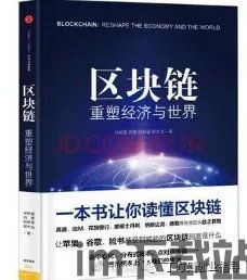 00后看待区块链,未来科技的新宠(图5) 00后看待区块链,未来科技的新宠(图5)