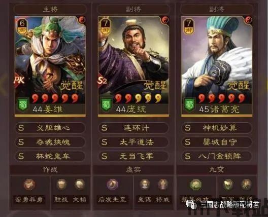 三国志战略版把玩家写进历史,让玩家成为历史的主角(图1) 三国志战略版把玩家写进历史,让玩家成为历史的主角(图1)
