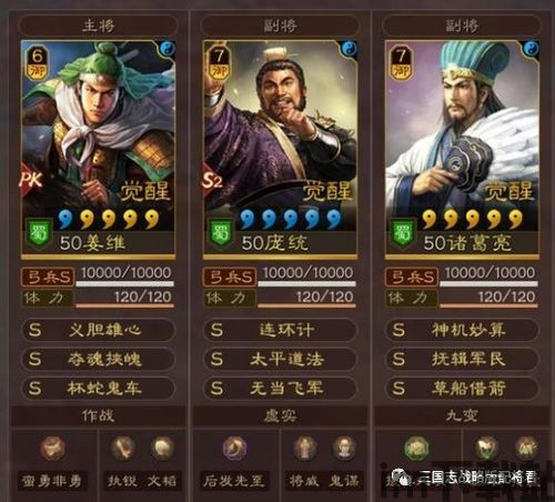 三国志战略版把玩家写进历史,让玩家成为历史的主角(图4) 三国志战略版把玩家写进历史,让玩家成为历史的主角(图4)