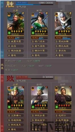 三国志战略版把玩家写进历史,让玩家成为历史的主角(图7) 三国志战略版把玩家写进历史,让玩家成为历史的主角(图7)