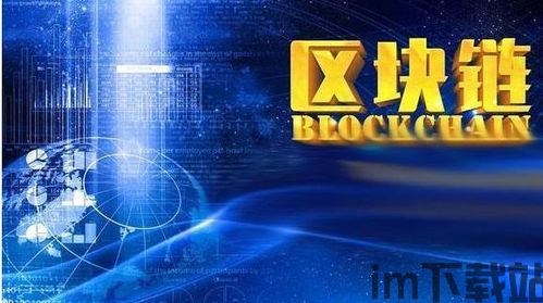 00541区块链技术,00541区块链(图5) 00541区块链技术,00541区块链(图5)