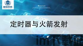1927区块链学堂(图5) 1927区块链学堂(图5)