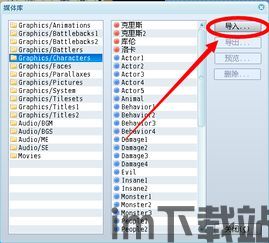 rpg vx ace 编辑器,轻松打造你的像素RPG游戏(图4) rpg vx ace 编辑器,轻松打造你的像素RPG游戏(图4)