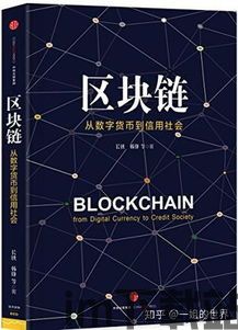 0基础了解区块链,什么是区块链?(图4) 0基础了解区块链,什么是区块链?(图4)