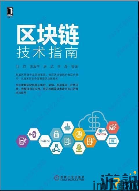 0基础了解区块链,什么是区块链?(图6) 0基础了解区块链,什么是区块链?(图6)