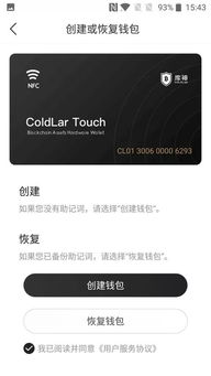 usdt可以直接提到冷钱包吗,USDT直接提到冷钱包的安全性分析及操作指南(图2)