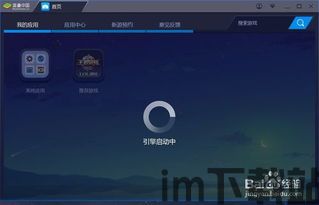 蓝叠模拟器 画线,轻松实现高效绘图(图3) 蓝叠模拟器 画线,轻松实现高效绘图(图3)