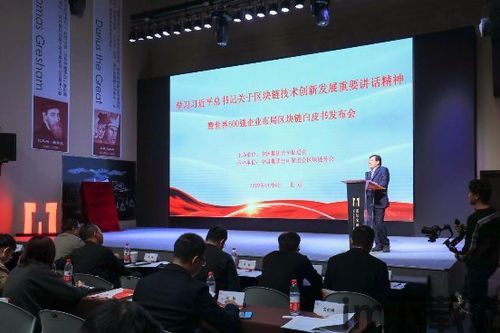 500强区块链企业名单,2024年中国区块链企业500强名单揭晓(图3) 500强区块链企业名单,2024年中国区块链企业500强名单揭晓(图3)